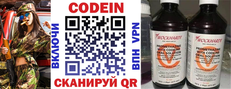 Кодеин Purple Drank  ссылка на мегу онион  даркнет состав  наркошоп  Северск 