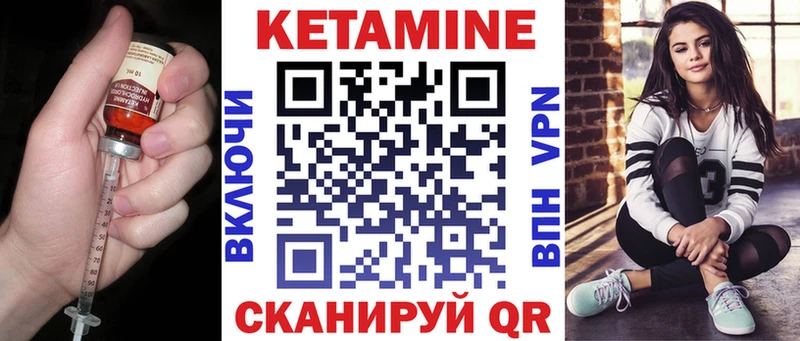 КЕТАМИН VHQ  Северск 