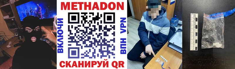 МЕТАДОН мёд  Северск 