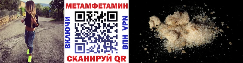 ссылка на мегу зеркало Северск МЕТАМФЕТАМИН мет