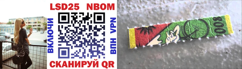 Марки N-bome 1,8мг  OMG зеркало  Северск 